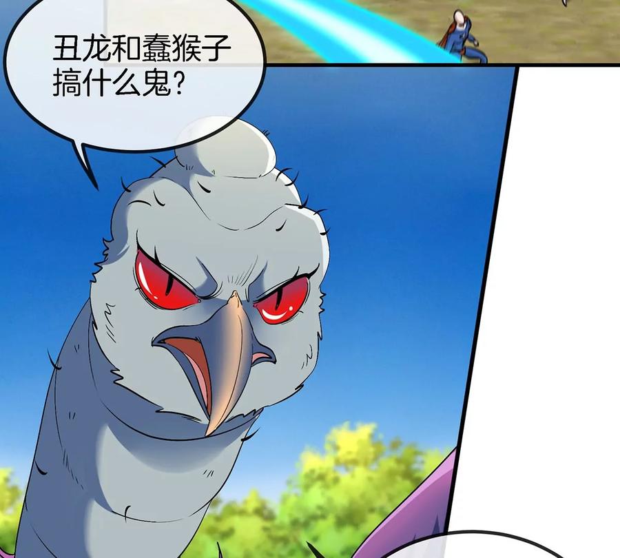 重生为怪兽什么鬼 - 第95话 敢烧老娘羽毛 - 第65张图