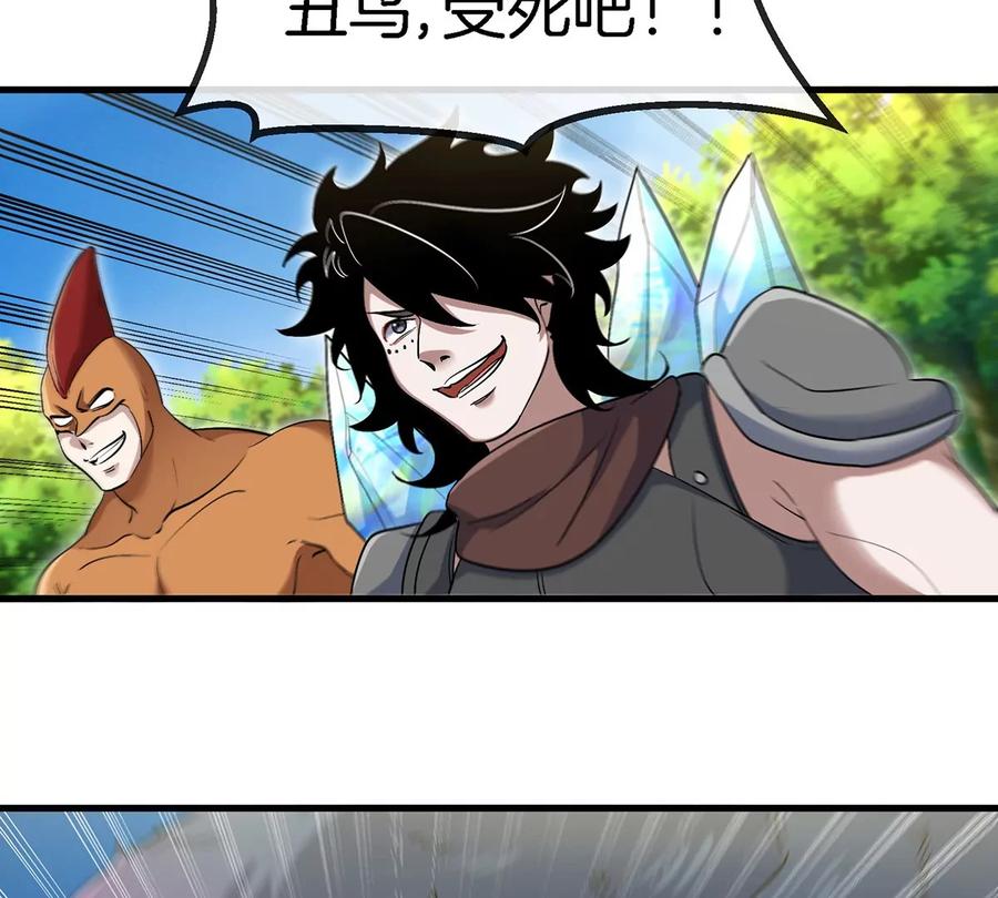 重生为怪兽什么鬼 - 第95话 敢烧老娘羽毛 - 第47张图