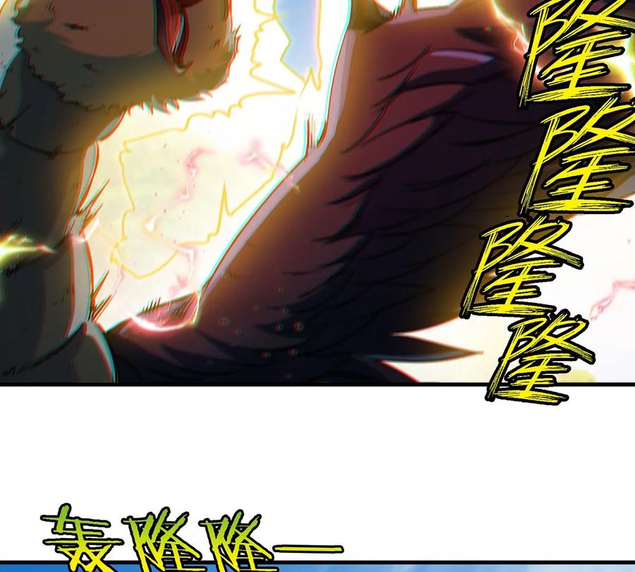 重生为怪兽什么鬼 - 第95话 敢烧老娘羽毛 - 第59张图