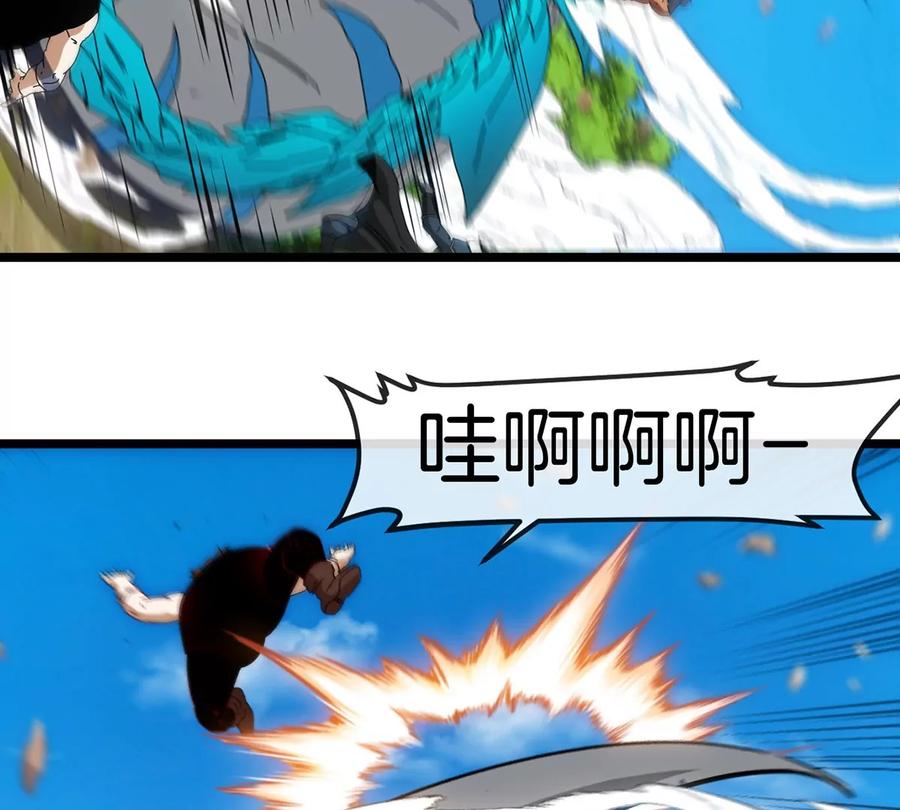 重生为怪兽什么鬼 - 第95话 敢烧老娘羽毛 - 第76张图