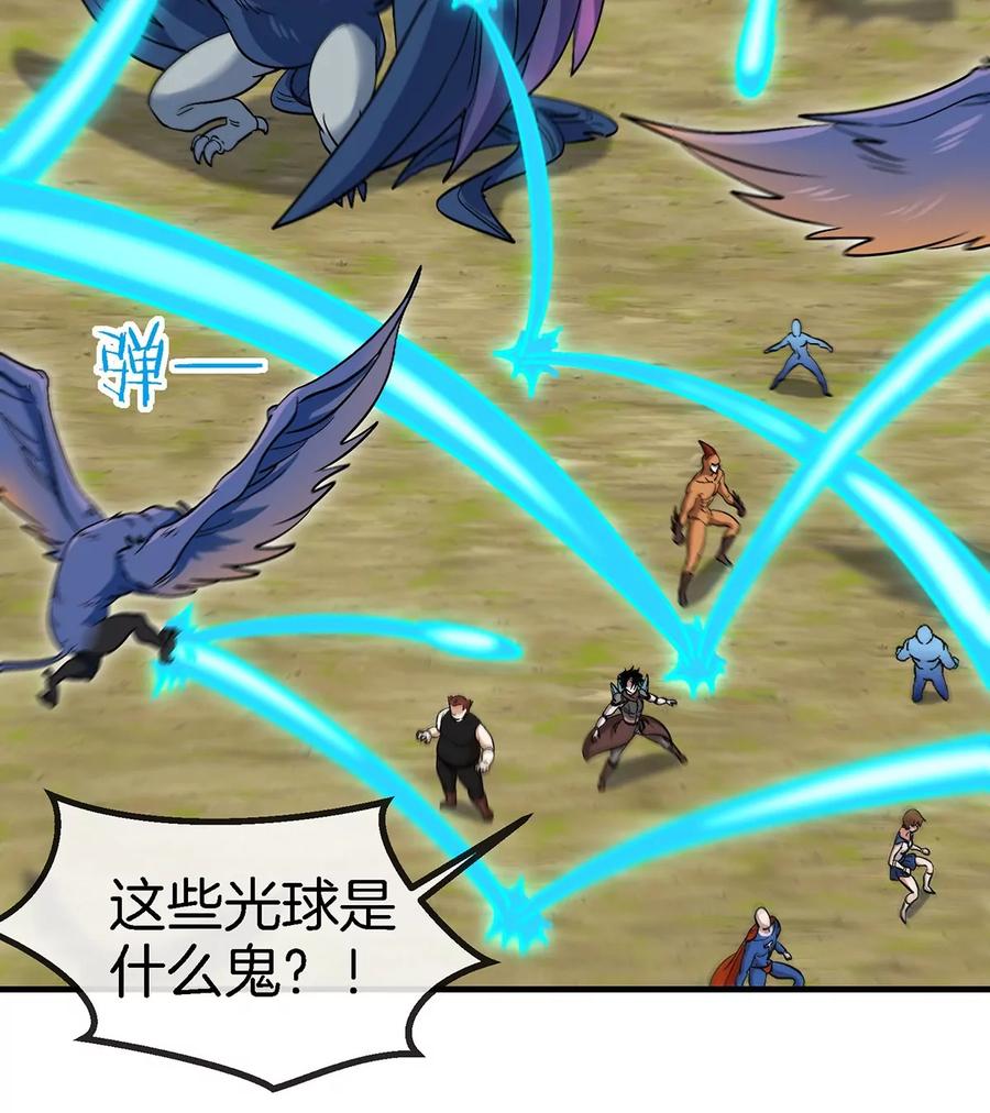 重生为怪兽什么鬼 - 第95话 敢烧老娘羽毛 - 第67张图