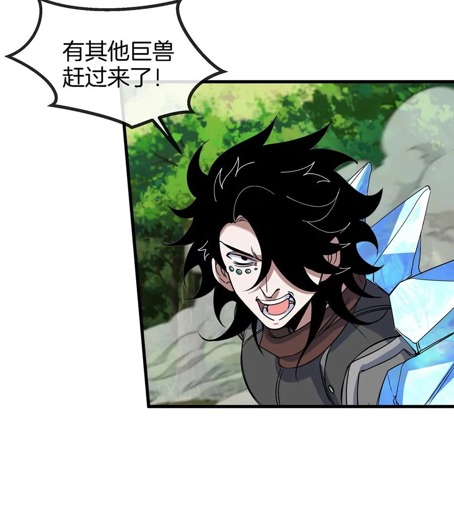 重生为怪兽什么鬼 - 第95话 敢烧老娘羽毛 - 第61张图