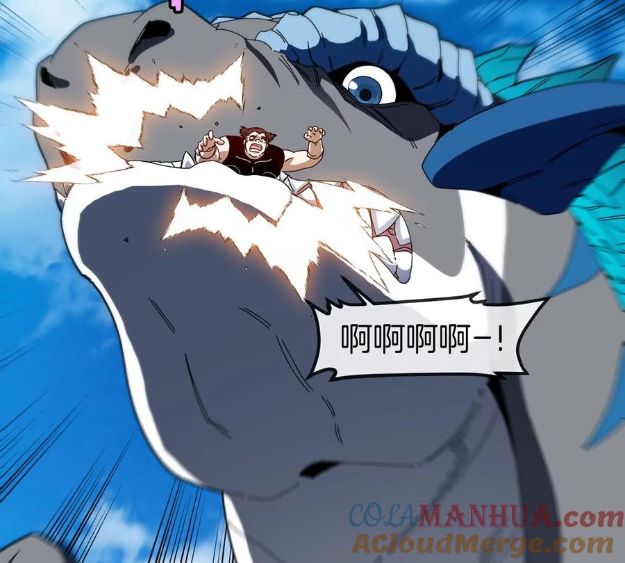 重生为怪兽什么鬼 - 第95话 敢烧老娘羽毛 - 第78张图