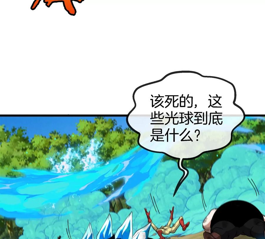 重生为怪兽什么鬼 - 第95话 敢烧老娘羽毛 - 第71张图