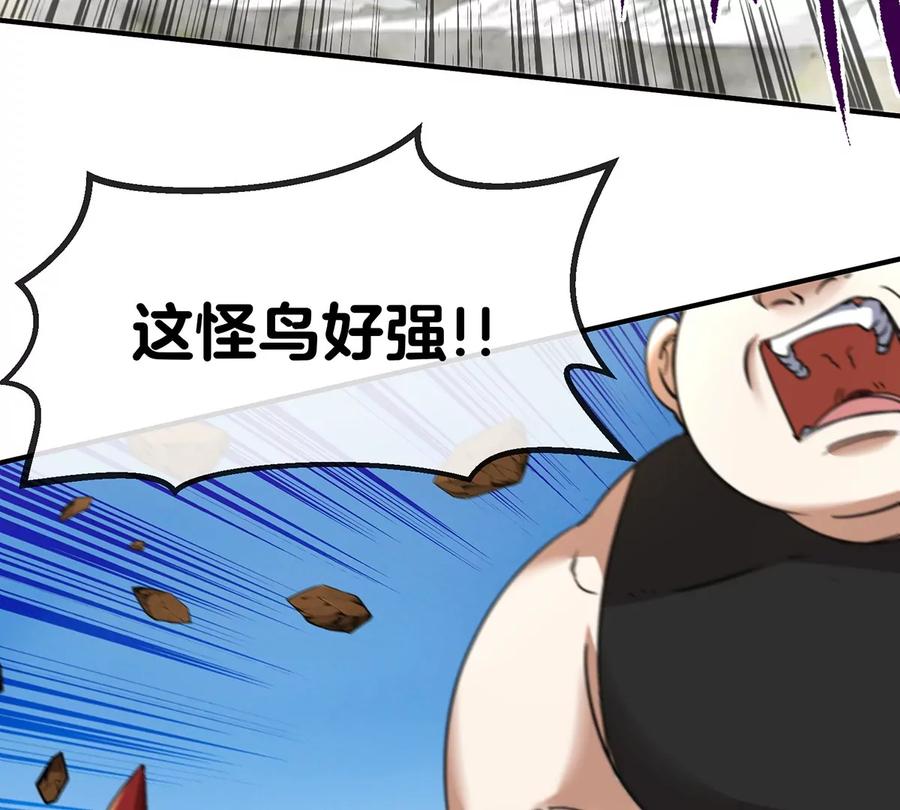 重生为怪兽什么鬼 - 第95话 敢烧老娘羽毛 - 第23张图