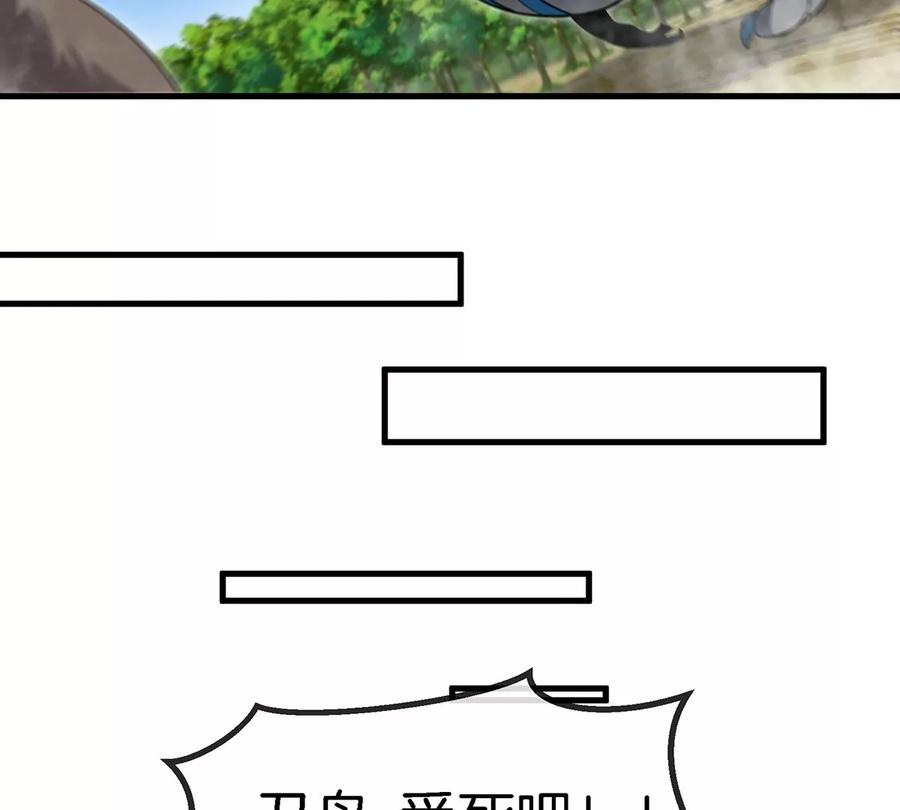 重生为怪兽什么鬼 - 第95话 敢烧老娘羽毛 - 第46张图