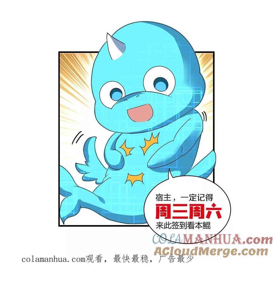 重生为怪兽什么鬼 - 第95话 敢烧老娘羽毛 - 第90张图