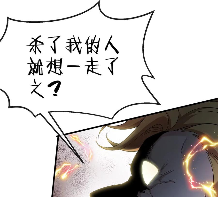 重生为怪兽什么鬼 - 第95话 敢烧老娘羽毛 - 第31张图