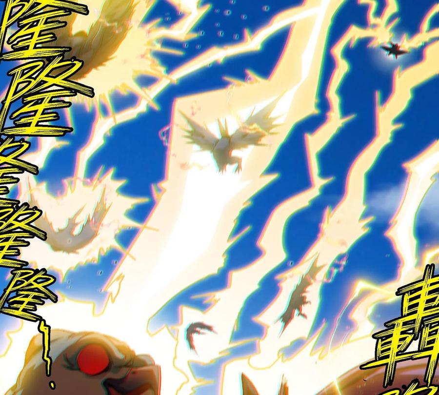 重生为怪兽什么鬼 - 第95话 敢烧老娘羽毛 - 第58张图