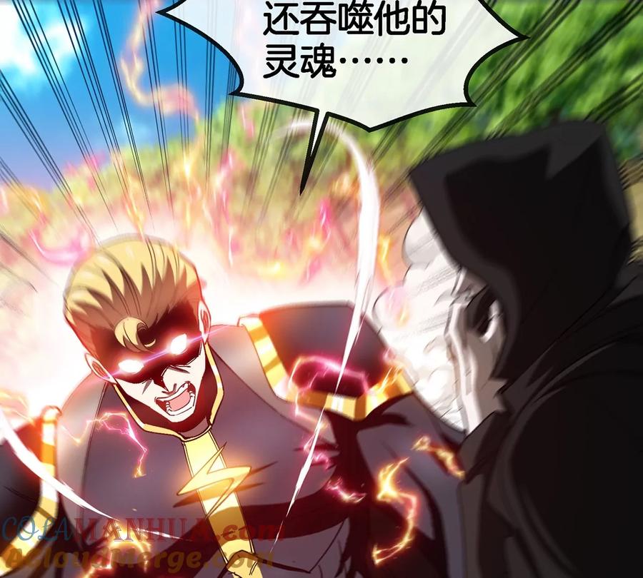 重生为怪兽什么鬼 - 第96话 三个S级的明星阵容 - 第64张图