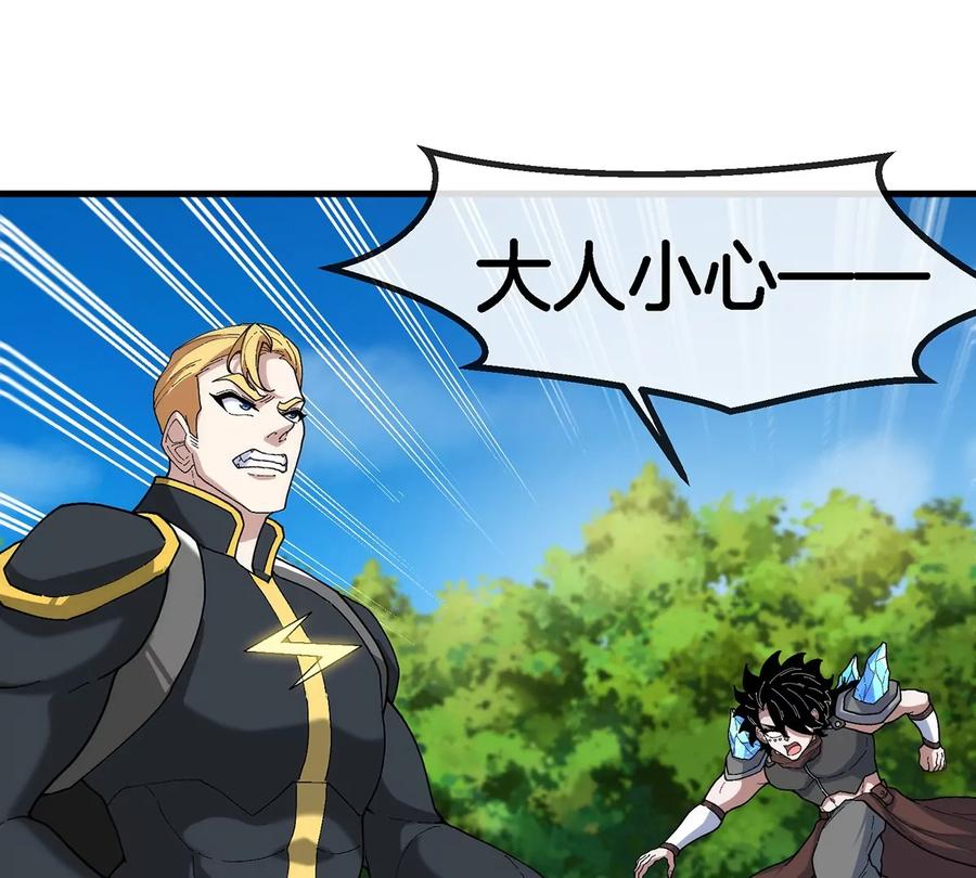 重生为怪兽什么鬼 - 第96话 三个S级的明星阵容 - 第20张图