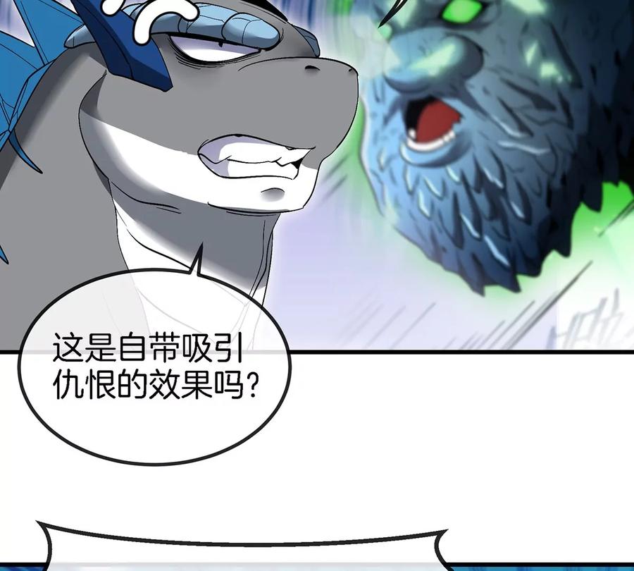 重生为怪兽什么鬼 - 第96话 三个S级的明星阵容 - 第45张图