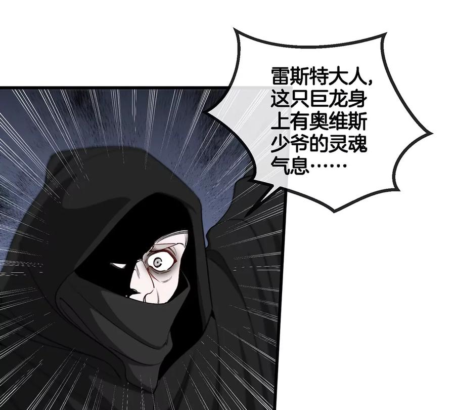 重生为怪兽什么鬼 - 第96话 三个S级的明星阵容 - 第60张图