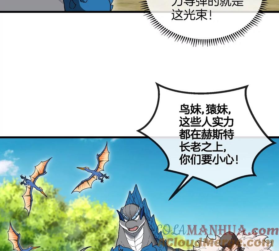 重生为怪兽什么鬼 - 第96话 三个S级的明星阵容 - 第37张图