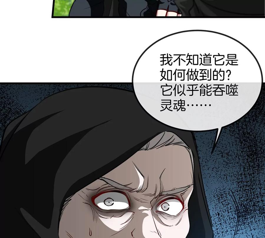 重生为怪兽什么鬼 - 第96话 三个S级的明星阵容 - 第62张图