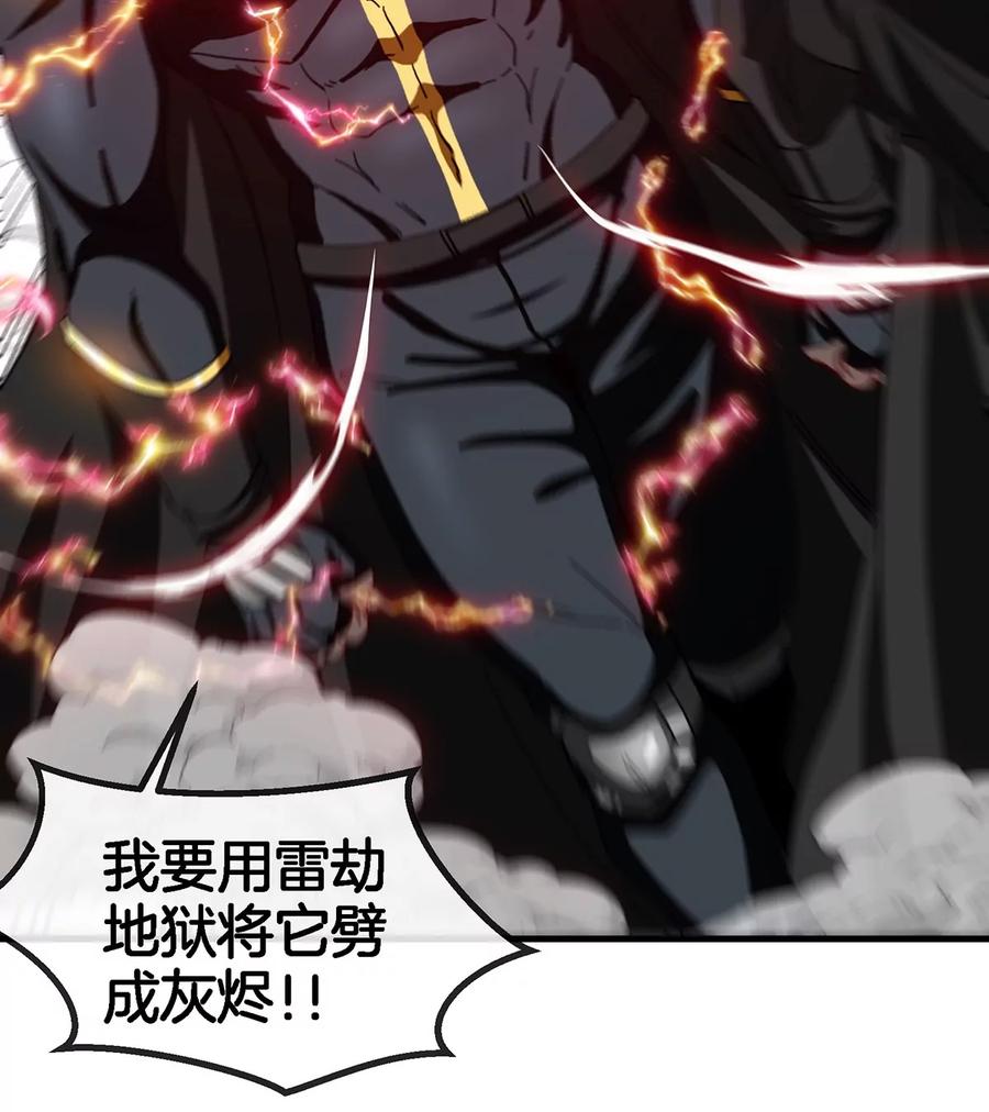 重生为怪兽什么鬼 - 第96话 三个S级的明星阵容 - 第65张图