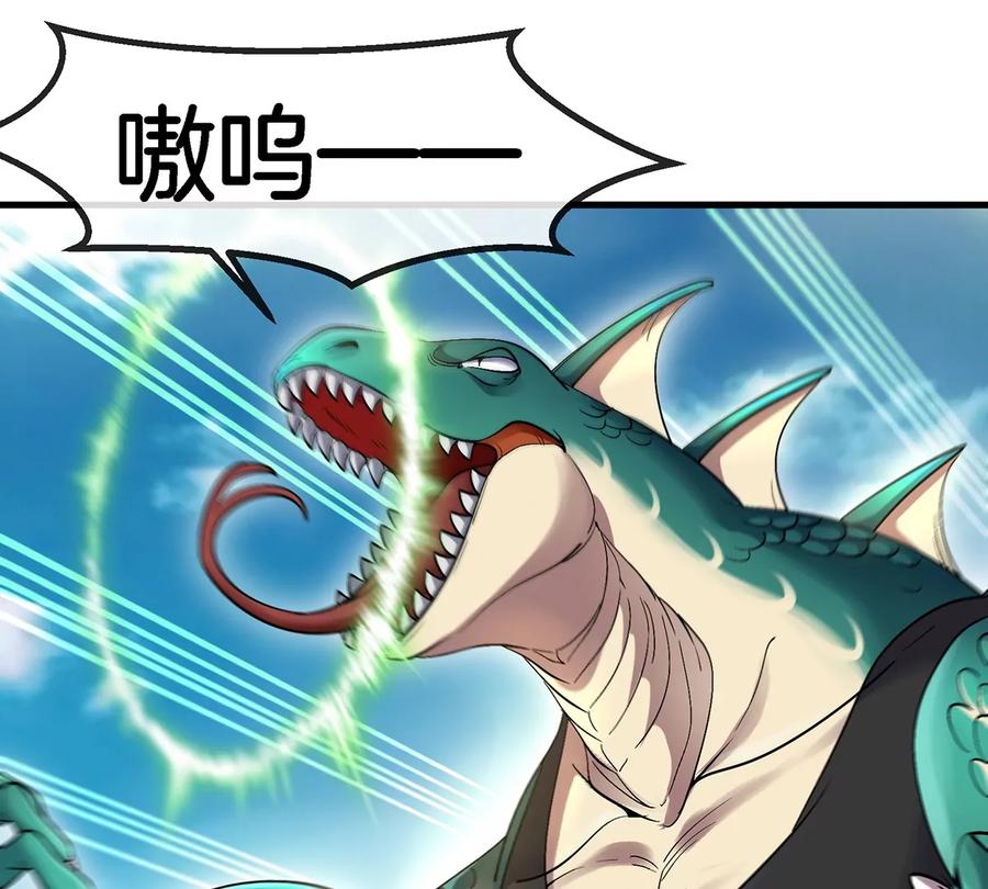 重生为怪兽什么鬼 - 第96话 三个S级的明星阵容 - 第42张图