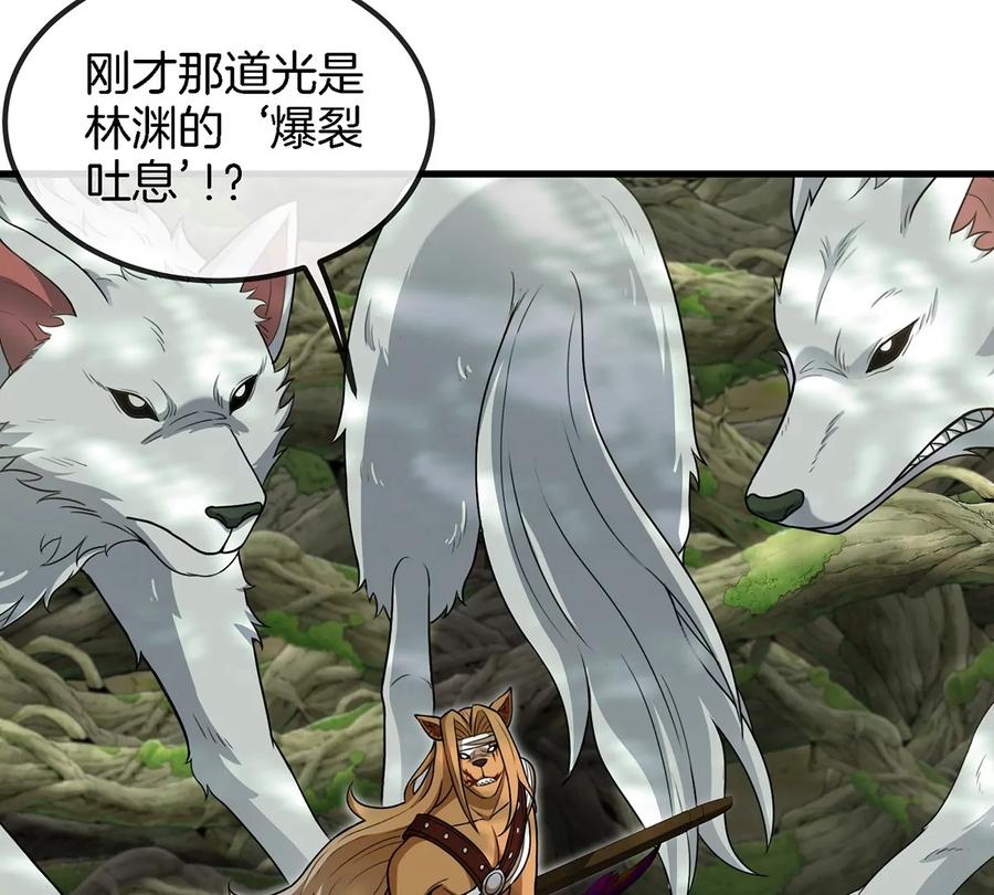 重生为怪兽什么鬼 - 第96话 三个S级的明星阵容 - 第27张图