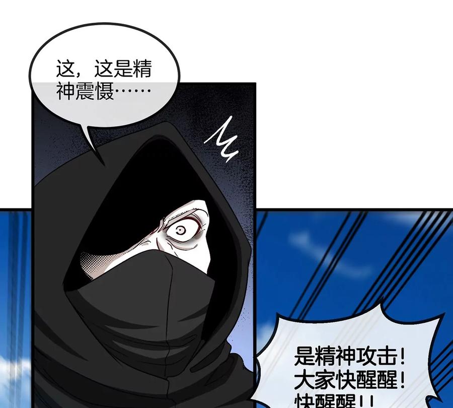 重生为怪兽什么鬼 - 第96话 三个S级的明星阵容 - 第6张图