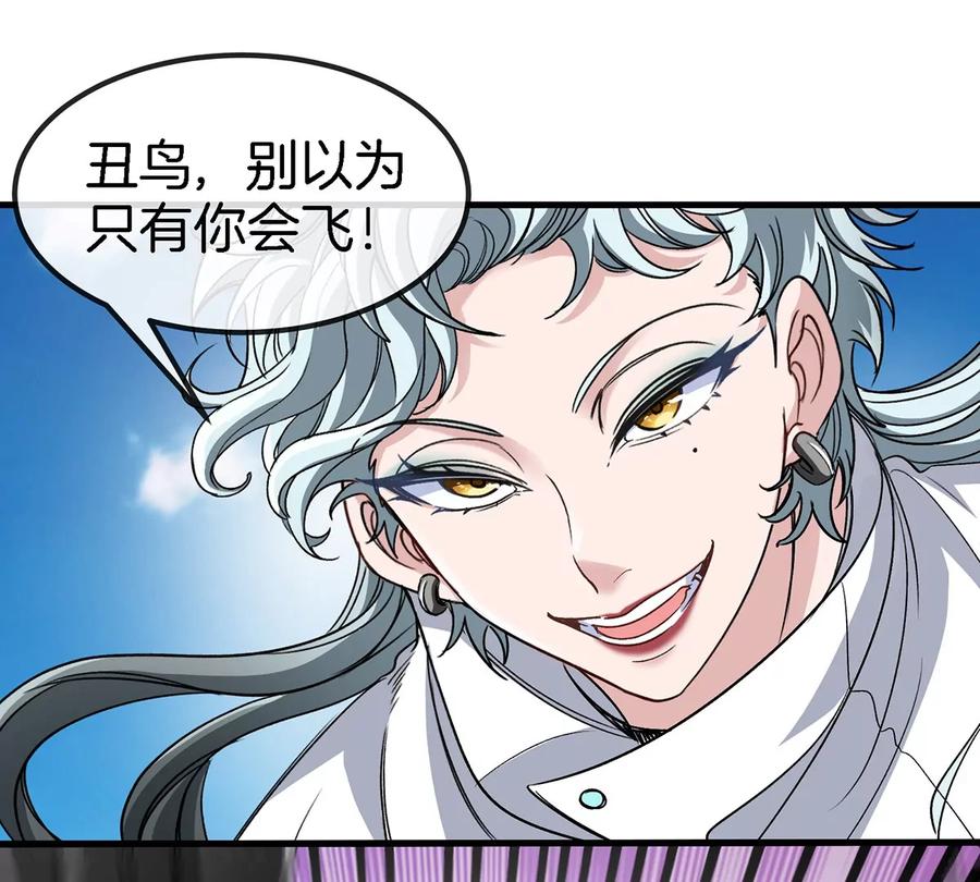 重生为怪兽什么鬼 - 第96话 三个S级的明星阵容 - 第54张图