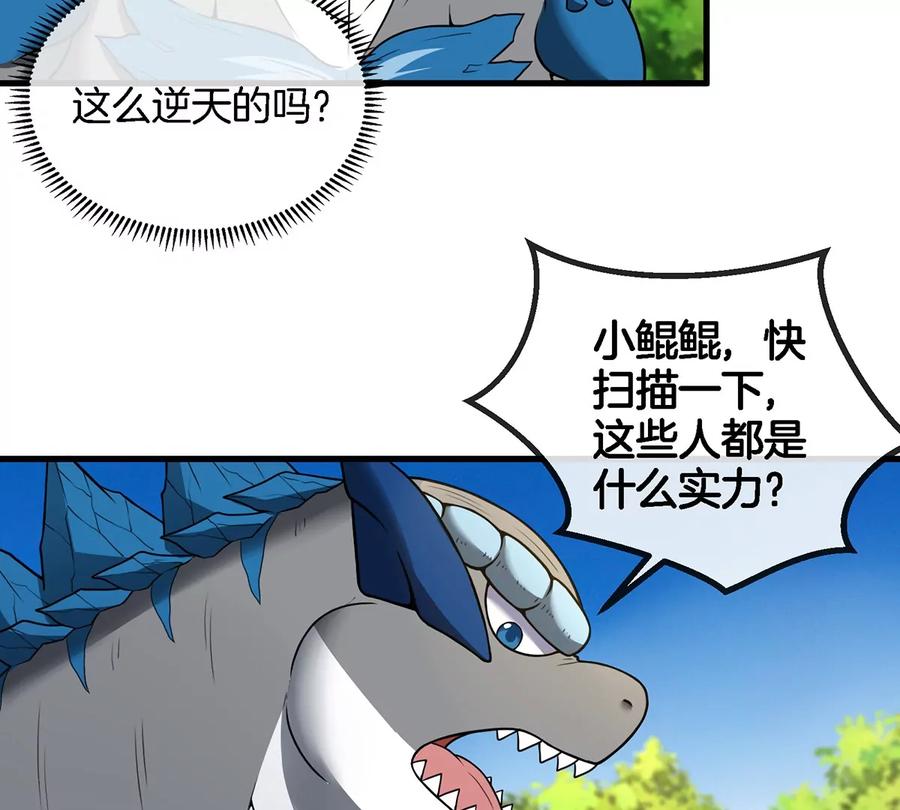 重生为怪兽什么鬼 - 第96话 三个S级的明星阵容 - 第33张图