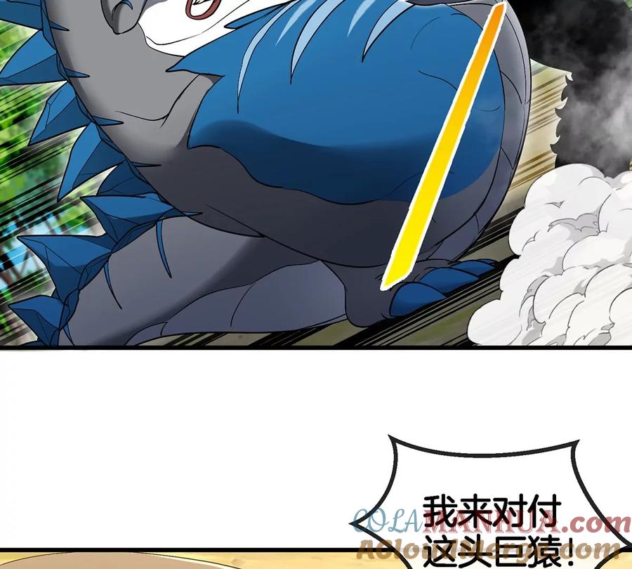 重生为怪兽什么鬼 - 第96话 三个S级的明星阵容 - 第49张图