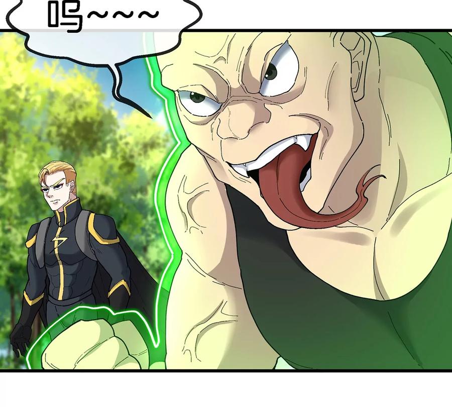 重生为怪兽什么鬼 - 第96话 三个S级的明星阵容 - 第39张图