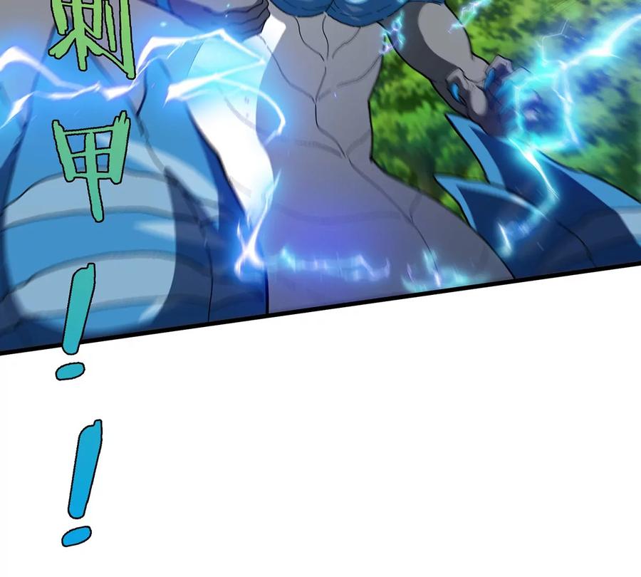 重生为怪兽什么鬼 - 第97话 人类异能者的战术配合 - 第62张图