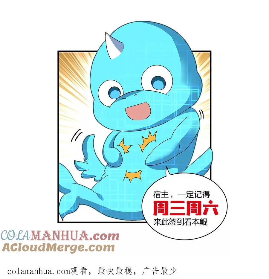 重生为怪兽什么鬼 - 第97话 人类异能者的战术配合 - 第64张图