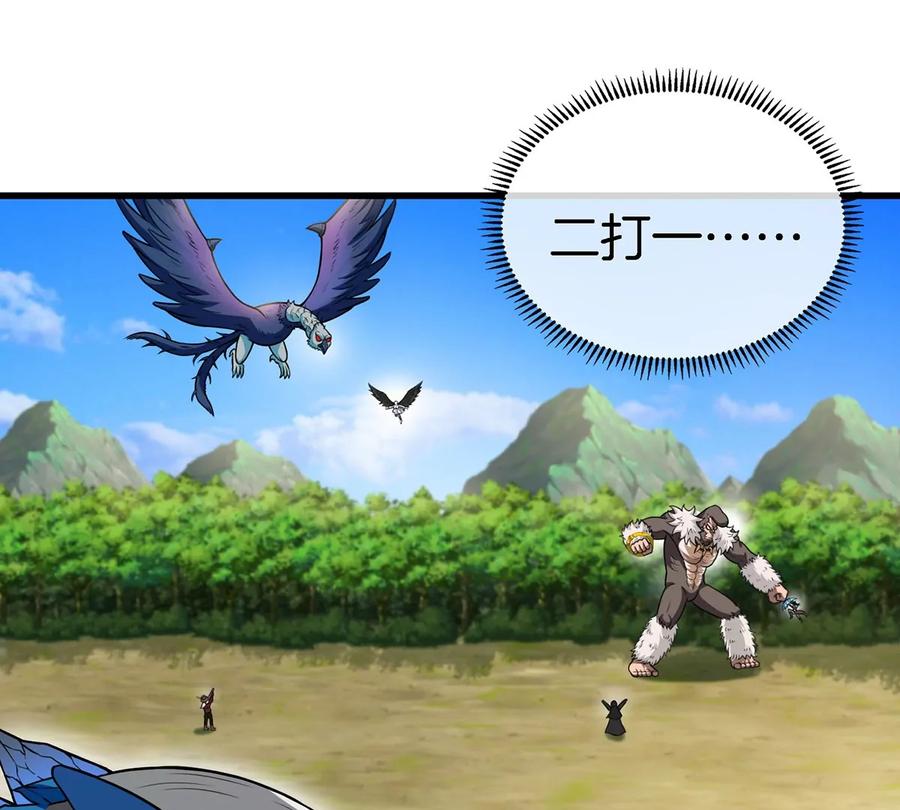 重生为怪兽什么鬼 - 第97话 人类异能者的战术配合 - 第48张图