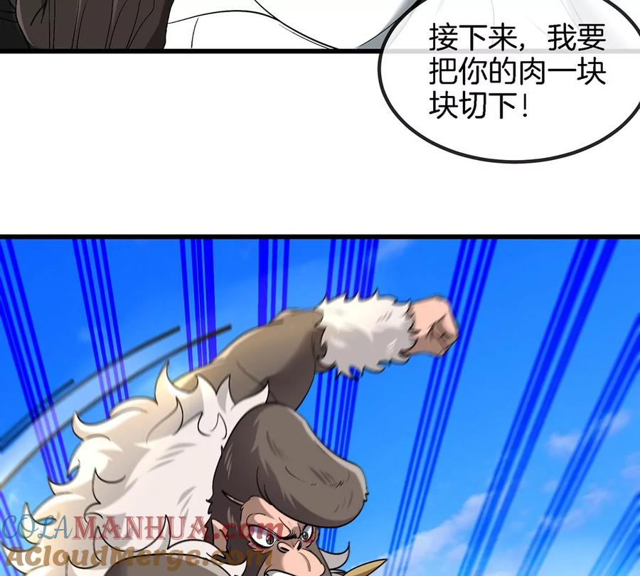 重生为怪兽什么鬼 - 第97话 人类异能者的战术配合 - 第37张图