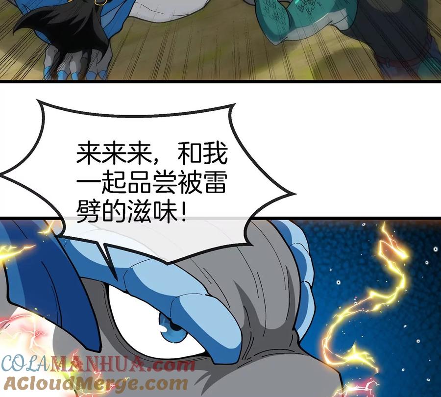 重生为怪兽什么鬼 - 第97话 人类异能者的战术配合 - 第55张图