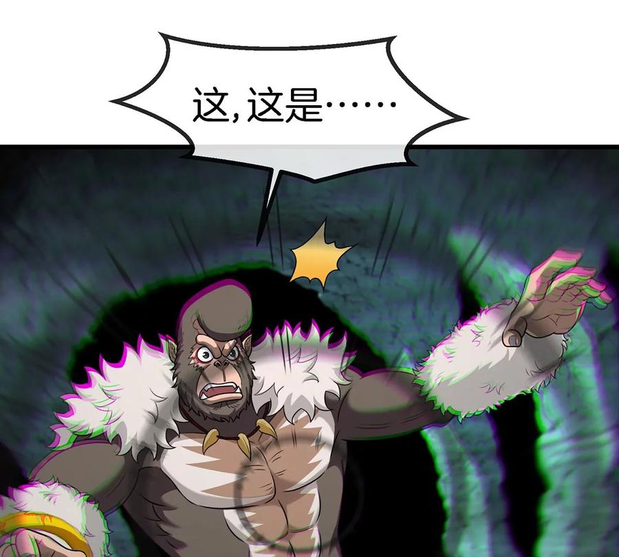 重生为怪兽什么鬼 - 第97话 人类异能者的战术配合 - 第42张图