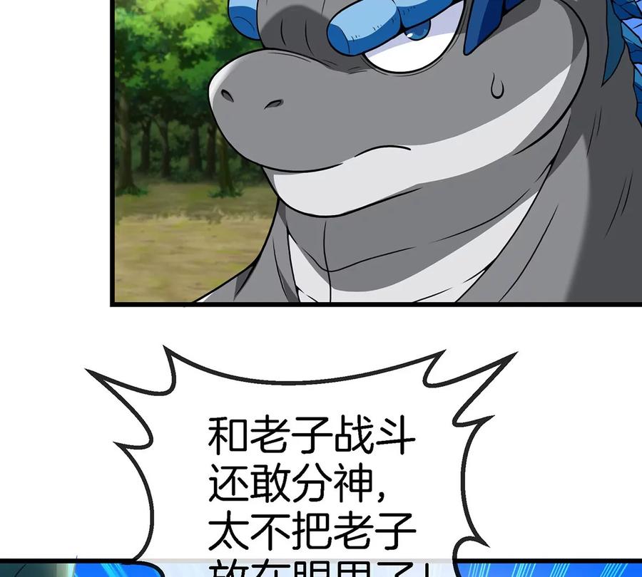 重生为怪兽什么鬼 - 第97话 人类异能者的战术配合 - 第50张图