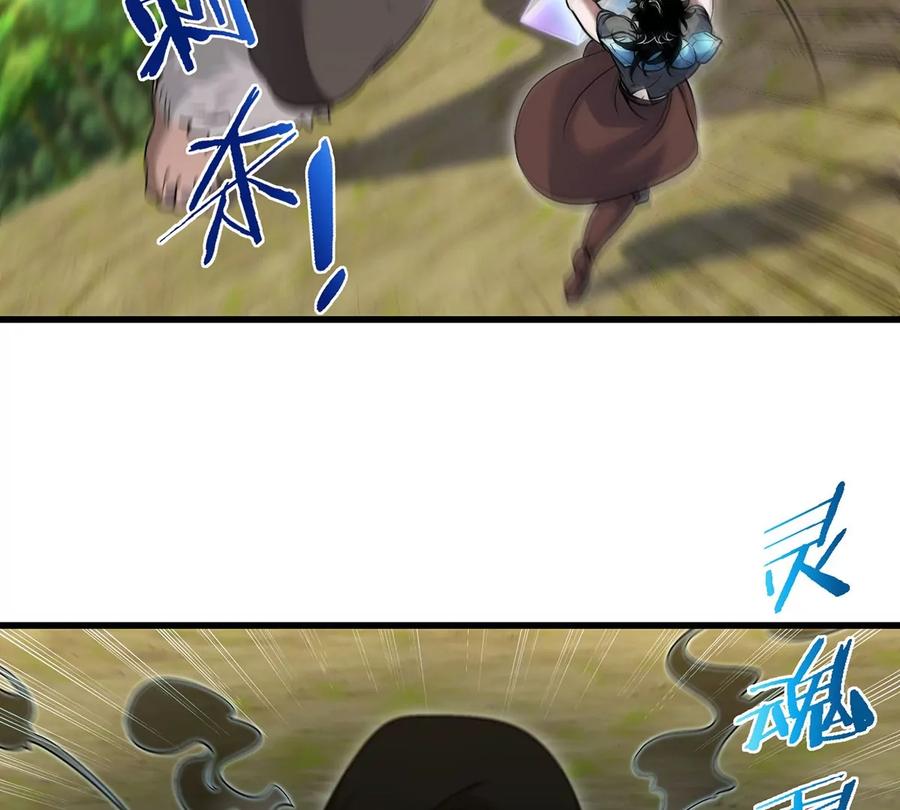 重生为怪兽什么鬼 - 第97话 人类异能者的战术配合 - 第39张图