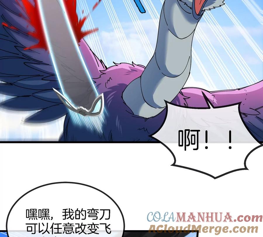 重生为怪兽什么鬼 - 第97话 人类异能者的战术配合 - 第25张图