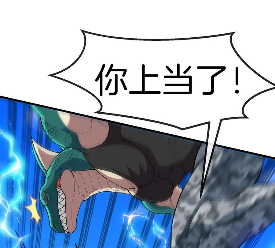 重生为怪兽什么鬼 - 第97话 人类异能者的战术配合 - 第60张图