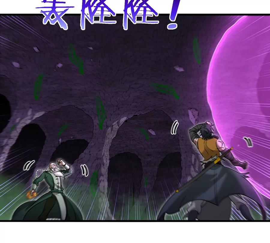 重生为怪兽什么鬼 - 第97话 人类异能者的战术配合 - 第15张图