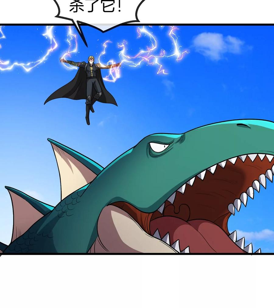 重生为怪兽什么鬼 - 第97话 人类异能者的战术配合 - 第53张图