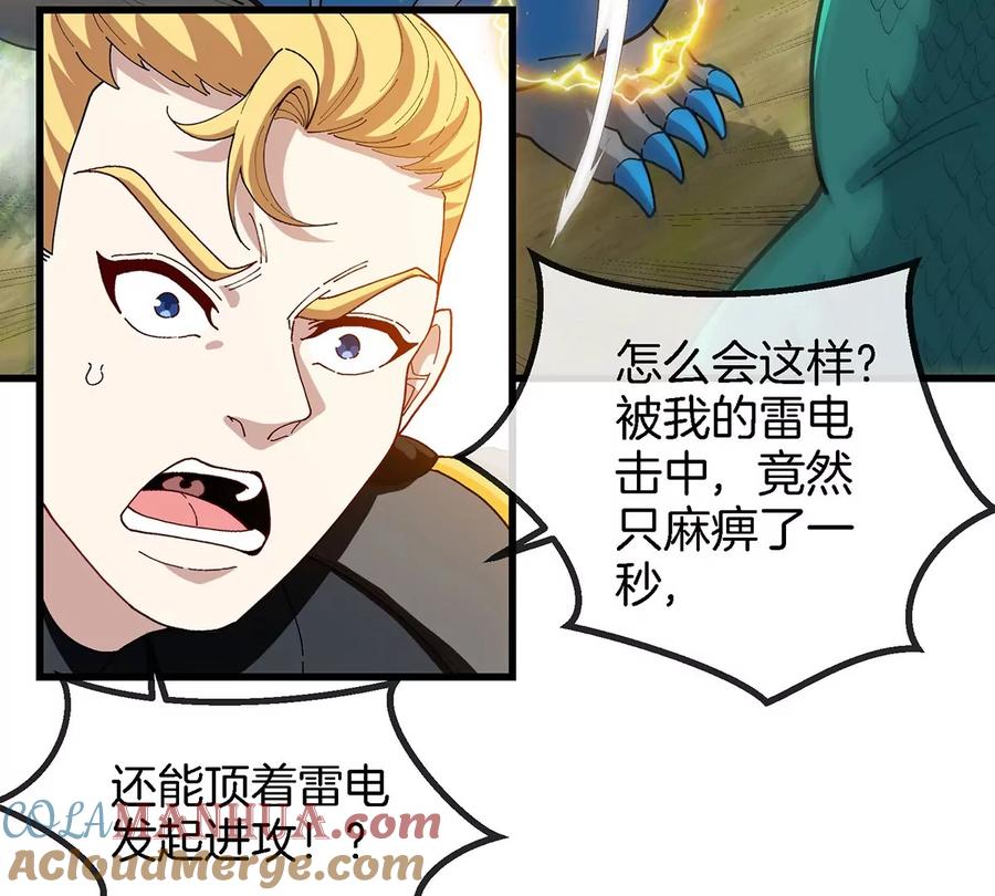 重生为怪兽什么鬼 - 第97话 人类异能者的战术配合 - 第58张图