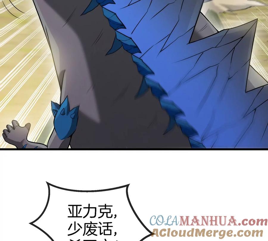 重生为怪兽什么鬼 - 第97话 人类异能者的战术配合 - 第52张图