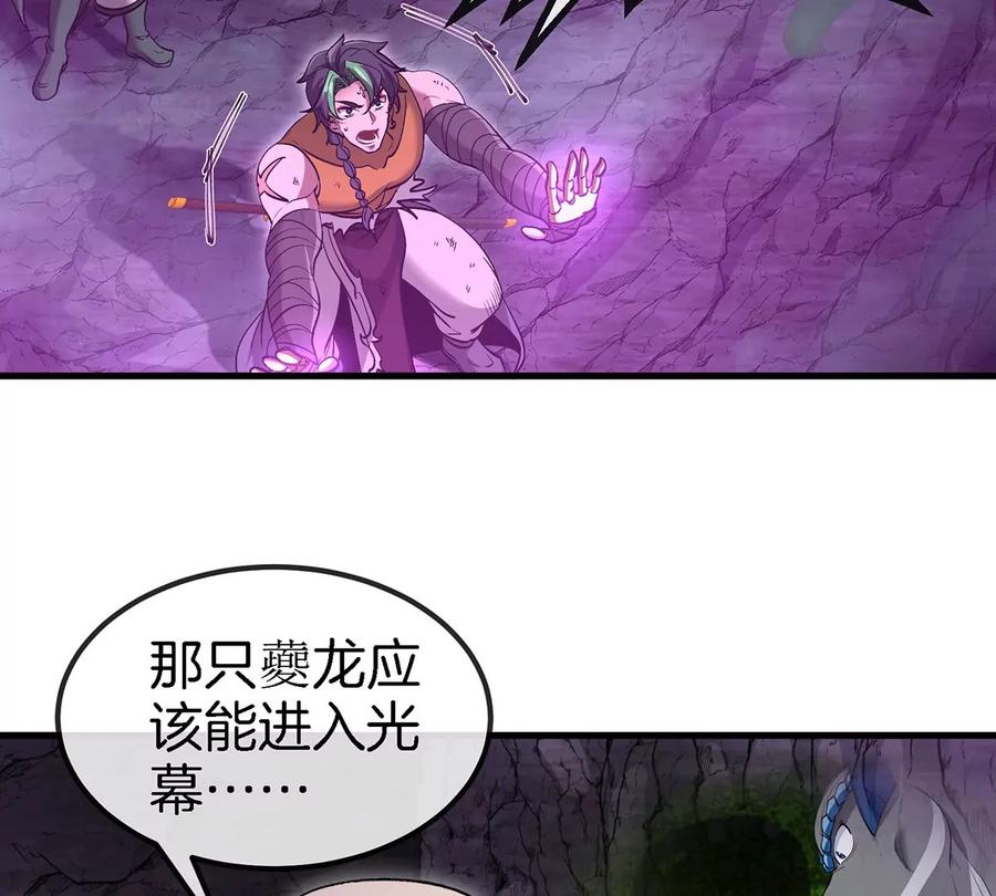 重生为怪兽什么鬼 - 第97话 人类异能者的战术配合 - 第9张图