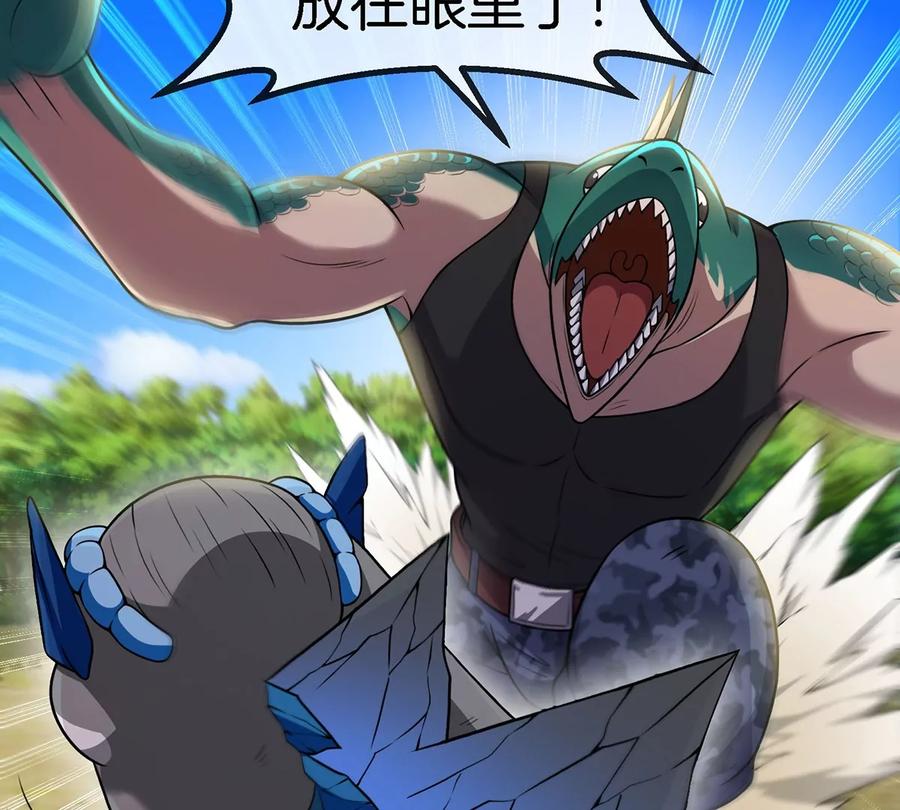 重生为怪兽什么鬼 - 第97话 人类异能者的战术配合 - 第51张图