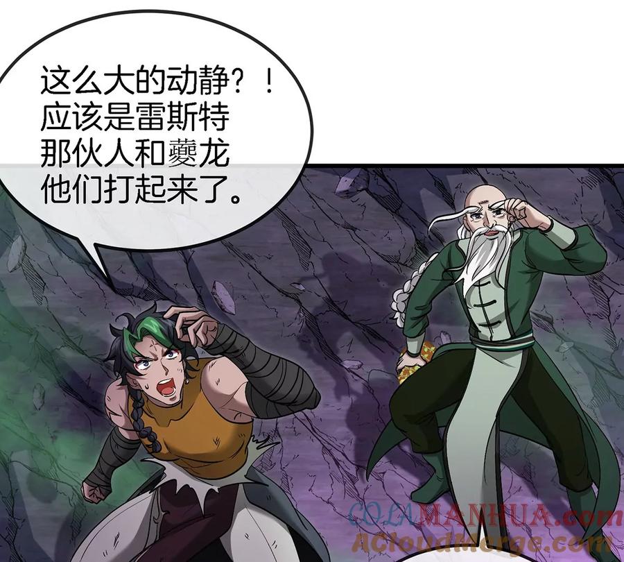 重生为怪兽什么鬼 - 第97话 人类异能者的战术配合 - 第16张图