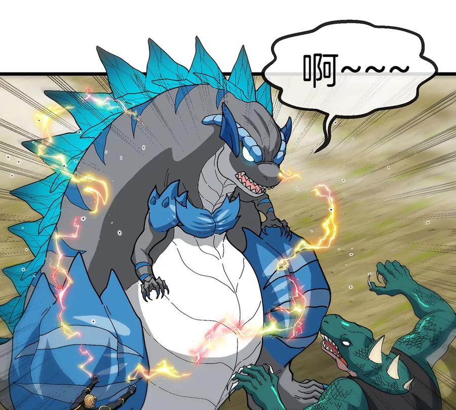 重生为怪兽什么鬼 - 第97话 人类异能者的战术配合 - 第54张图