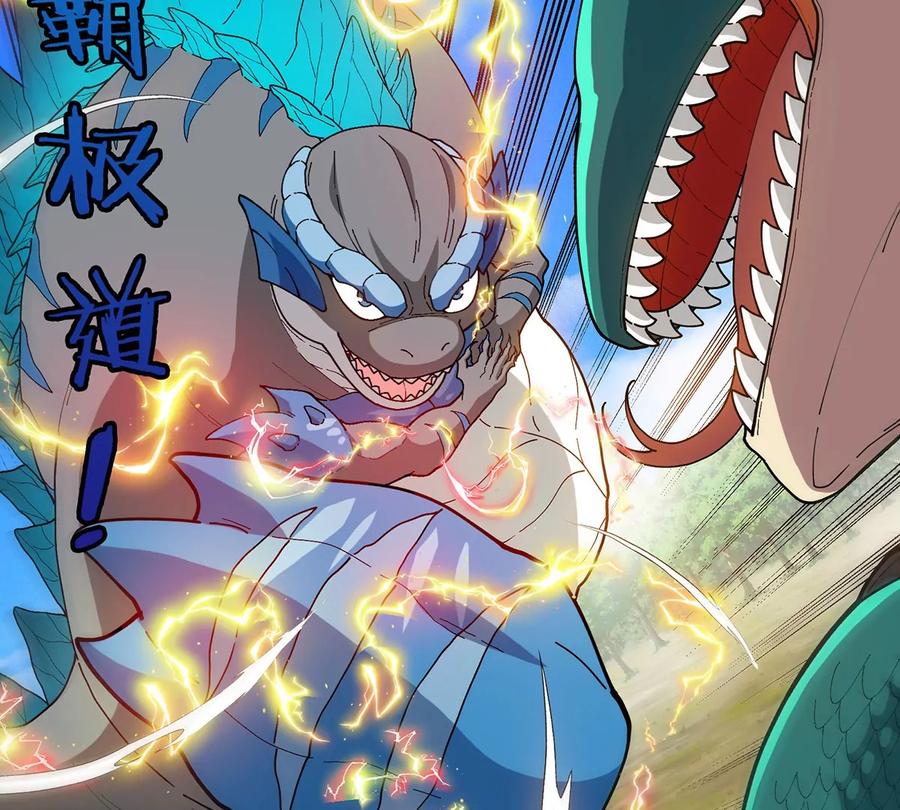 重生为怪兽什么鬼 - 第97话 人类异能者的战术配合 - 第57张图