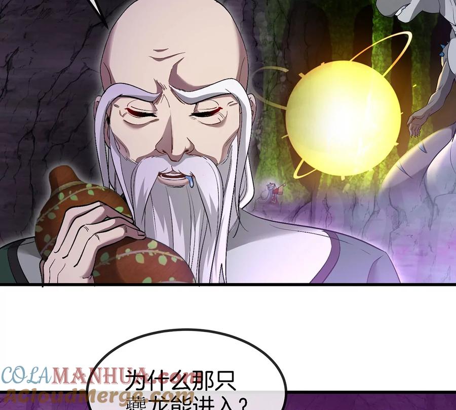 重生为怪兽什么鬼 - 第97话 人类异能者的战术配合 - 第10张图