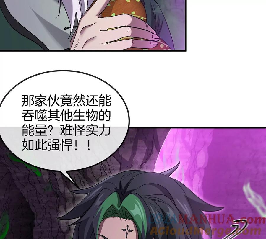 重生为怪兽什么鬼 - 第97话 人类异能者的战术配合 - 第13张图