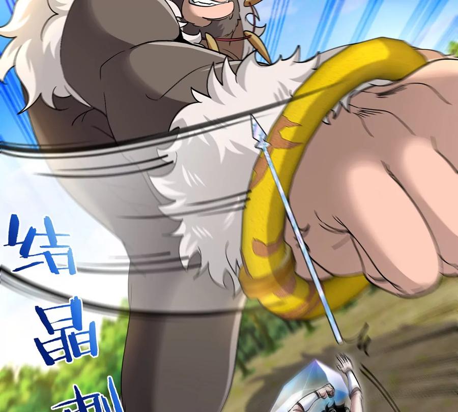 重生为怪兽什么鬼 - 第97话 人类异能者的战术配合 - 第38张图