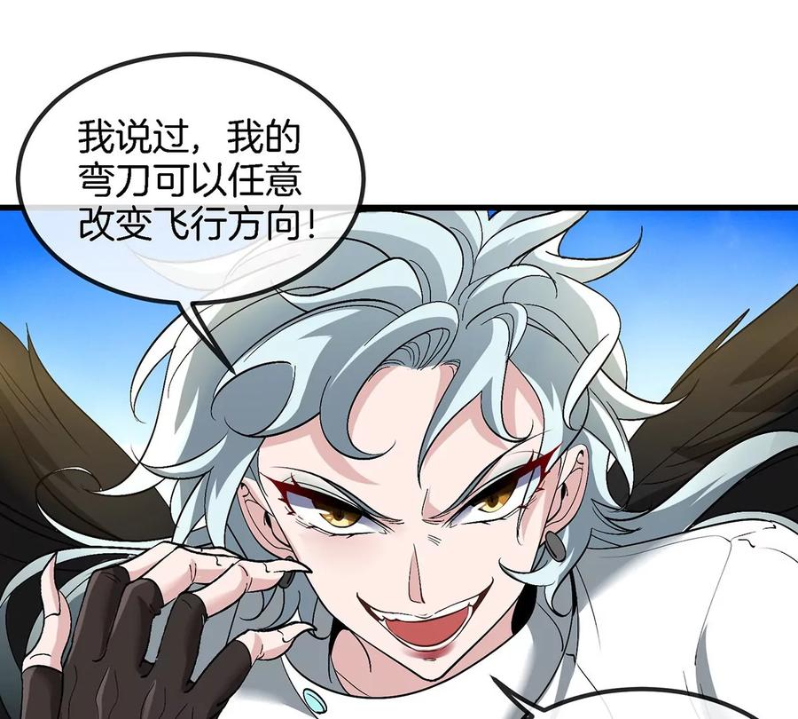 重生为怪兽什么鬼 - 第97话 人类异能者的战术配合 - 第36张图